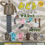 กาชาปอง Dancing Haniwa-san Mascot