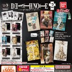 กาชาปอง DEATH NOTE Mamegasha Book v.2