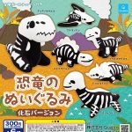 กาชาปอง Dinosaur Fossil Kyoryu Stuffed Animals