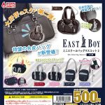 กาชาปอง EASTBOY Mini School Bag v.2 Collection