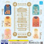 กาชาปอง Food Poisoning Amulet v.2 Keychain
