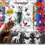 กาชาปอง Ginga Nagareboshi Gin Figure Collection