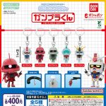กาชาปอง Gundam Gunpla-kun Mejirushi Accessory