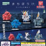 กาชาปอง Gundam Machiboke v.3 Figure Collection