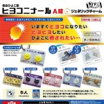 กาชาปอง Hiyoko Ninal A Tablet Generic Charm