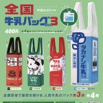 กาชาปอง Japanese Nationwide Milk Bag v.3