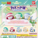 กาชาปอง Keroro Gunso Chibi Kero Nemurasetai