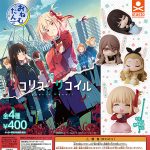 กาชาปอง Lycoris Recoil Onemutan Figure Collection