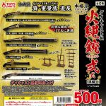 กาชาปอง Matchlock Gun v.2 (Black ver.) Collection