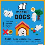 กาชาปอง matsui DOGS Figure Collection v.1