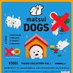 กาชาปอง matsui DOGS Figure Collection v.1 (S3)