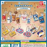 กาชาปอง Megmilk Snow Brand Miniature Charm