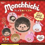 กาชาปอง Monchhichi Face Plush Toy Collection