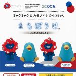 กาชาปอง Myaku-Myaku & Ico the Platypus Machiboke