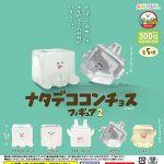 กาชาปอง Nata de coco Coconut Gel v.2