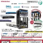 กาชาปอง Network Equipment Palm-sized v.2.1