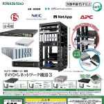 กาชาปอง Network Equipment Palm-sized v.3