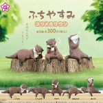 กาชาปอง River Otter Resting on the Edge Figure