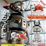 กาชาปอง SHIP’S CAT v.2 ART IN THE POCKET