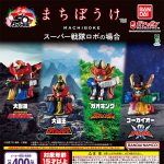 กาชาปอง Super Sentai Robots Machiboke Collection