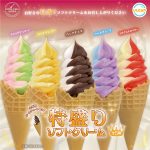 กาชาปอง Toku Mori Soft Serve Ultra Umai