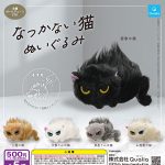 กาชาปอง Unfriendly Cat Plush Toy Collection