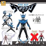 กาชาปอง Wingman 1/12 Movable Figure (S2)