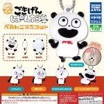 กาชาปอง Gokigen Panda Yuji Nishimura Pettanko
