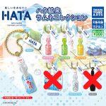 กาชาปอง Hatakosen Ramune Collection (S5)