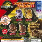 กาชาปอง Jurassic World Soft Vinyl v.1 Collection