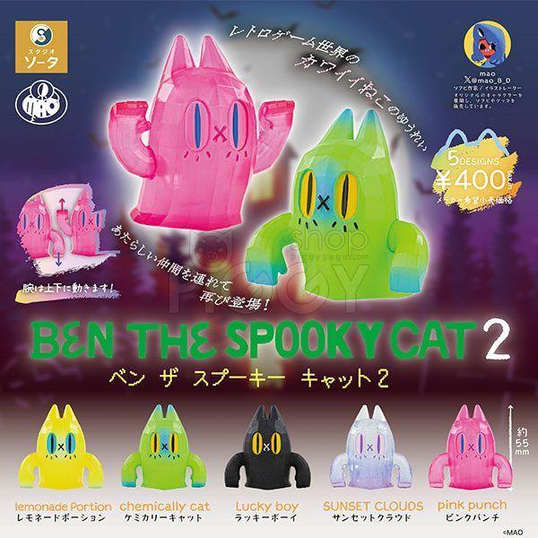 gashapon-ben-the-spooky-cat-v2-collection-0 กาชาปอง BEN THE SPOOKY CAT v.2 Collection