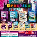 กาชาปอง Beverage Vending Machine Graphics