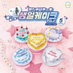 กาชาปอง Birthday Cake v.2 Ultra Umai Sweets