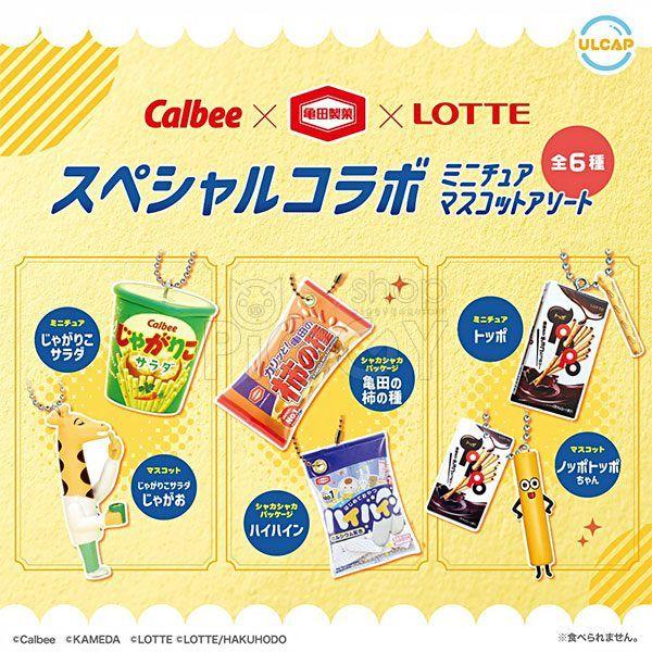 กาชาปอง Calbee x Kameda Seika x Lotte Miniature กาชาปอง Calbee x Kameda Seika x Lotte Miniature