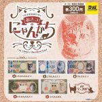 กาชาปอง Cat Money Banknote Handkerchief Collection