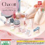กาชาปอง Chacott COSMETICS Miniature Collection