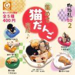 กาชาปอง Chibi Cat Oneko Sama v.2 Figure Collection