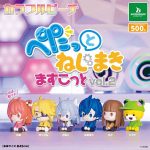 กาชาปอง Colorful Peach Petatto Nejimaki v.2