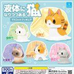 กาชาปอง Cute Liquid Cats Figure Collection
