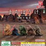 กาชาปอง Dinosaur Machiboke Figure Collection