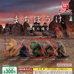 กาชาปอง Dinosaur Machiboke Collection (S4)