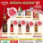 กาชาปอง Ebara Foods Miniature Swing Collection