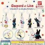 กาชาปอง Gaspard and Lisa Mejirushi Accessory