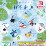 กาชาปอง Goldfish Clear Mejirushi Accessory