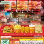 กาชาปอง Hamburger Shop Machiboke Collection