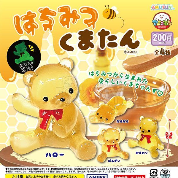 กาชาปอง Honey Bear Hachimitsu Kumatan