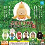 กาชาปอง Kobito Dukan Sitting v.4 Osuwari Collection