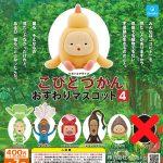 กาชาปอง Kobito Dukan Sitting v.4 Osuwari (S6)
