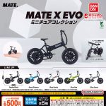 กาชาปอง MATE X EVO E-Bike Miniature Collection