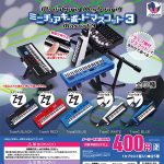 กาชาปอง Miniature Keyboard v.3 Collection